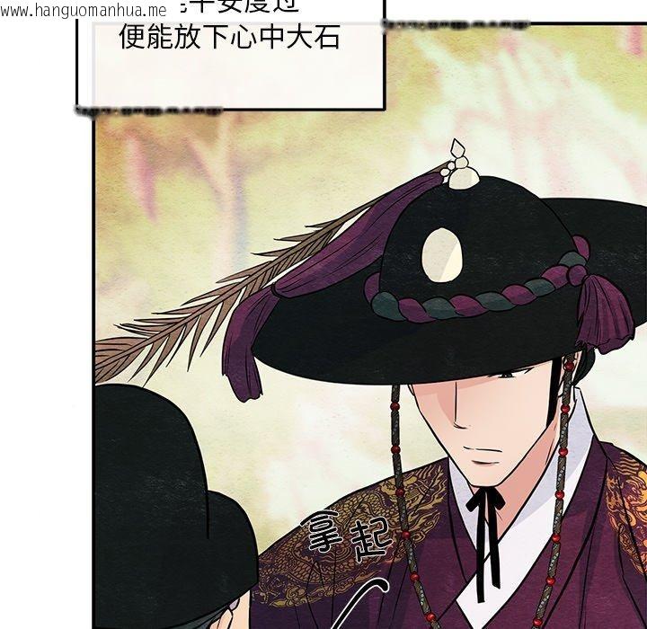 韩国漫画狂眼韩漫_狂眼-第67话在线免费阅读-韩国漫画-第36张图片