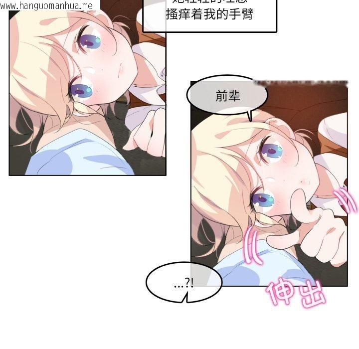 韩国漫画无与伦比的日常韩漫_无与伦比的日常-第9话在线免费阅读-韩国漫画-第61张图片