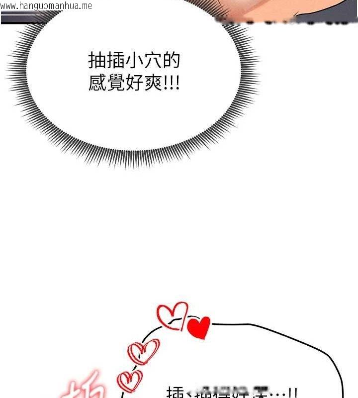 韩国漫画足球型男脱单指南韩漫_足球型男脱单指南-第4话-稀有天菜处男在线免费阅读-韩国漫画-第153张图片