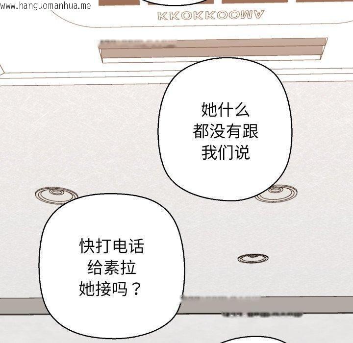 韩国漫画我的拉拉队宝贝韩漫_我的拉拉队宝贝-第41话在线免费阅读-韩国漫画-第160张图片