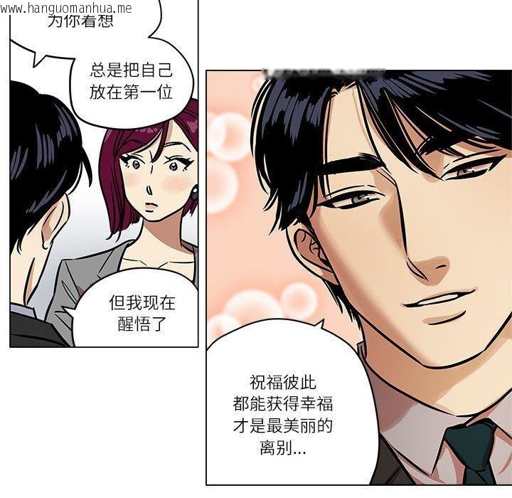 韩国漫画雪人韩漫_雪人-第5话在线免费阅读-韩国漫画-第29张图片