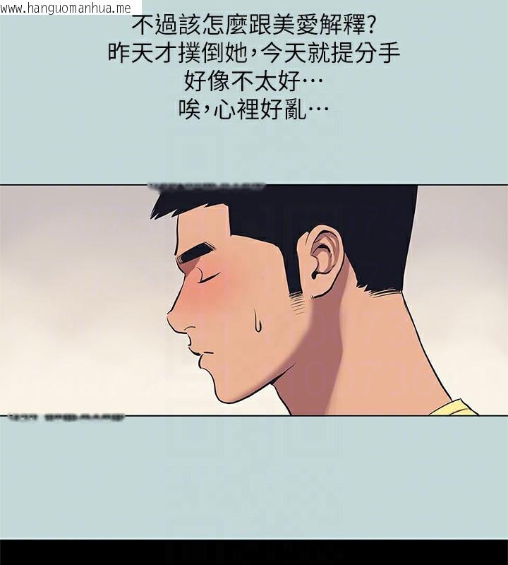 韩国漫画纵夏夜之梦(无码版)韩漫_纵夏夜之梦(无码版)-第85话-妳是想跟我做吗?在线免费阅读-韩国漫画-第42张图片