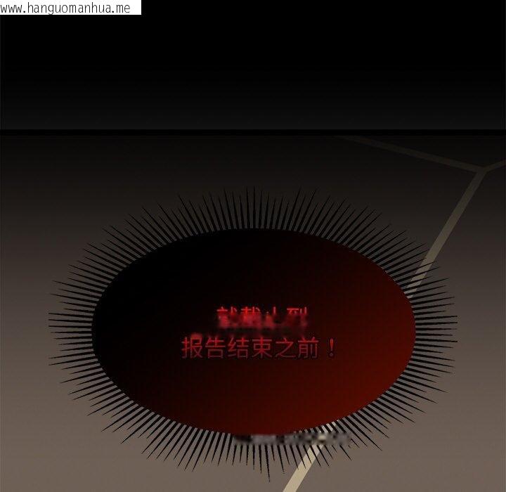 韩国漫画犬神的游戏韩漫_犬神的游戏-第22话在线免费阅读-韩国漫画-第32张图片
