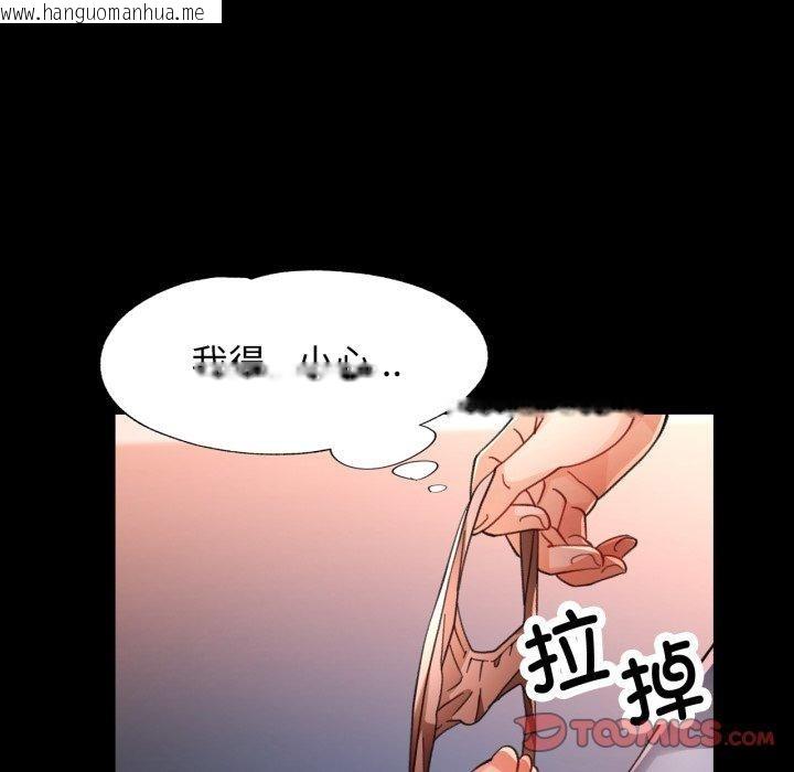 韩国漫画脱轨关系韩漫_脱轨关系-第57话在线免费阅读-韩国漫画-第63张图片