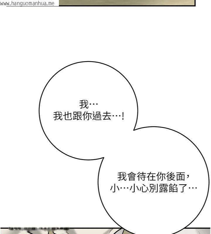 韩国漫画花容湿色:取花点韩漫_花容湿色:取花点-第57话-不断高潮的银雪在线免费阅读-韩国漫画-第113张图片