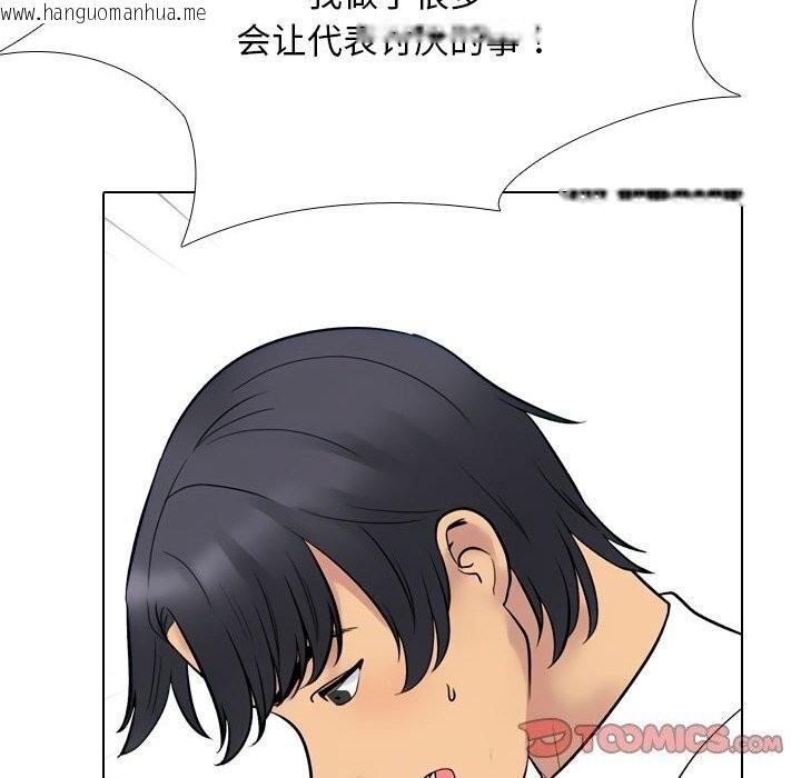 韩国漫画同事换换爱韩漫_同事换换爱-第219话在线免费阅读-韩国漫画-第138张图片