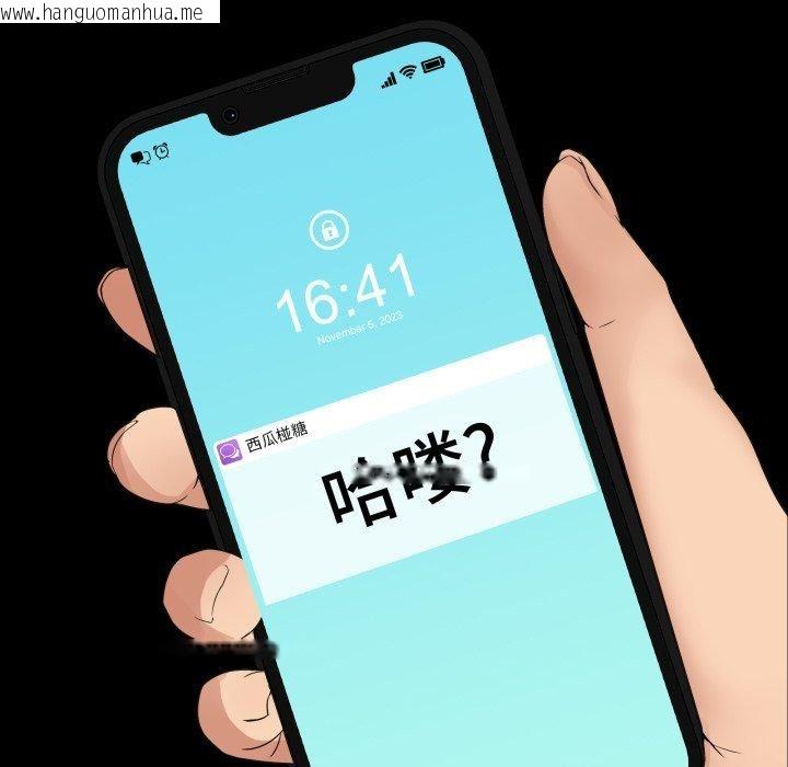 韩国漫画男人止步韩漫_男人止步-第9话在线免费阅读-韩国漫画-第186张图片