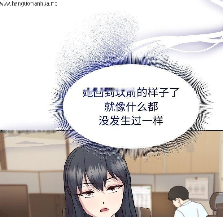 韩国漫画和美女上司玩游戏韩漫_和美女上司玩游戏-第53话在线免费阅读-韩国漫画-第31张图片