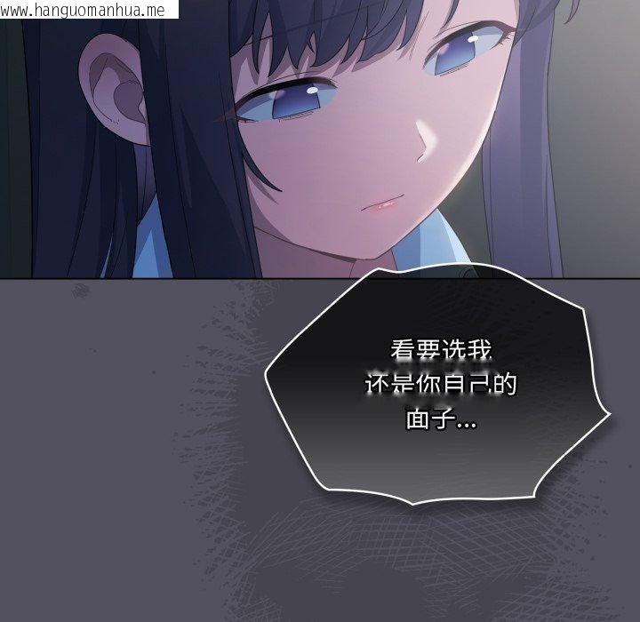 韩国漫画喵来的恋爱韩漫_喵来的恋爱-第21话在线免费阅读-韩国漫画-第82张图片