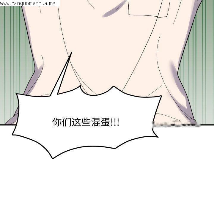 韩国漫画邻居跑路中韩漫_邻居跑路中-第45话在线免费阅读-韩国漫画-第50张图片