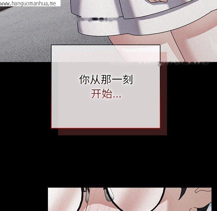 韩国漫画请弄脏我的女朋友韩漫_请弄脏我的女朋友-第7话在线免费阅读-韩国漫画-第132张图片