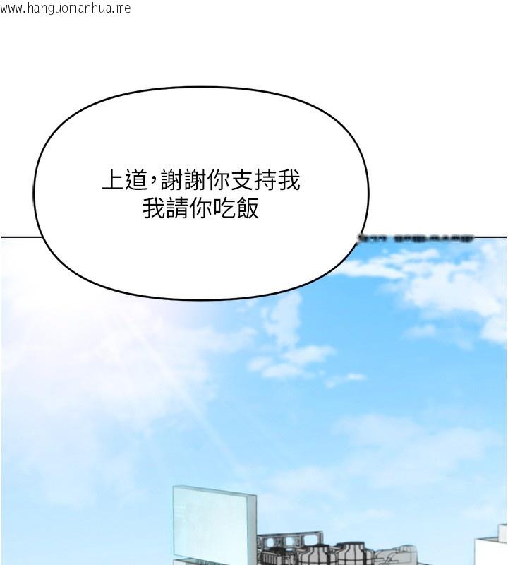 韩国漫画鲁蛇社畜的金手指韩漫_鲁蛇社畜的金手指-第23话-妳能给我什么好处?在线免费阅读-韩国漫画-第57张图片