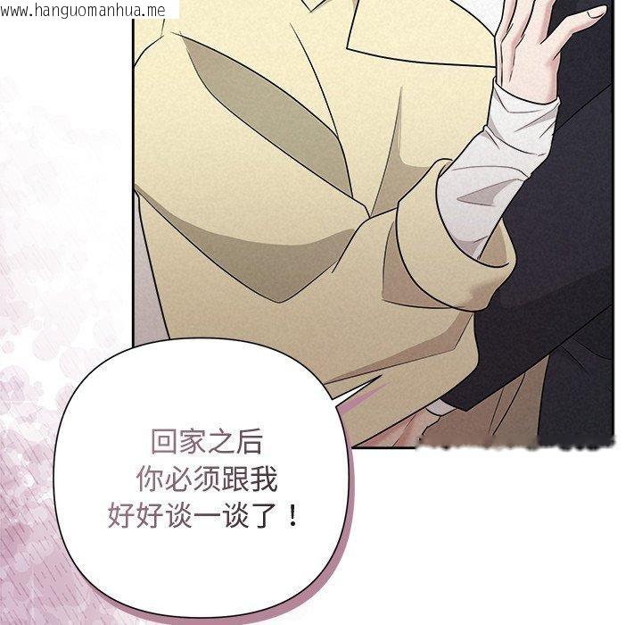 韩国漫画被吞噬的夜韩漫_被吞噬的夜-第38话在线免费阅读-韩国漫画-第23张图片