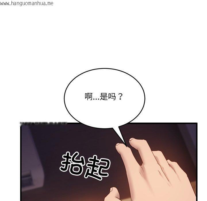 韩国漫画当狗不丢人韩漫_当狗不丢人-第8话在线免费阅读-韩国漫画-第33张图片