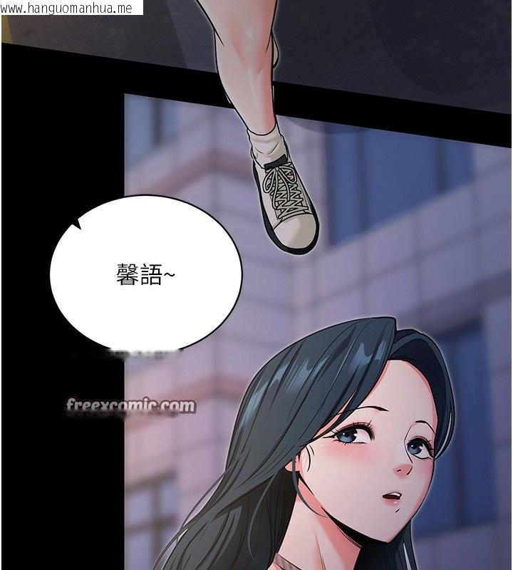 韩国漫画拜脱拜脱App韩漫_拜脱拜脱App-第18话-我愿意代替姐姐为你服务在线免费阅读-韩国漫画-第112张图片