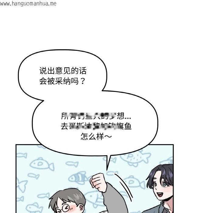 韩国漫画附属品少女的叛逆期韩漫_附属品少女的叛逆期-第4话在线免费阅读-韩国漫画-第105张图片