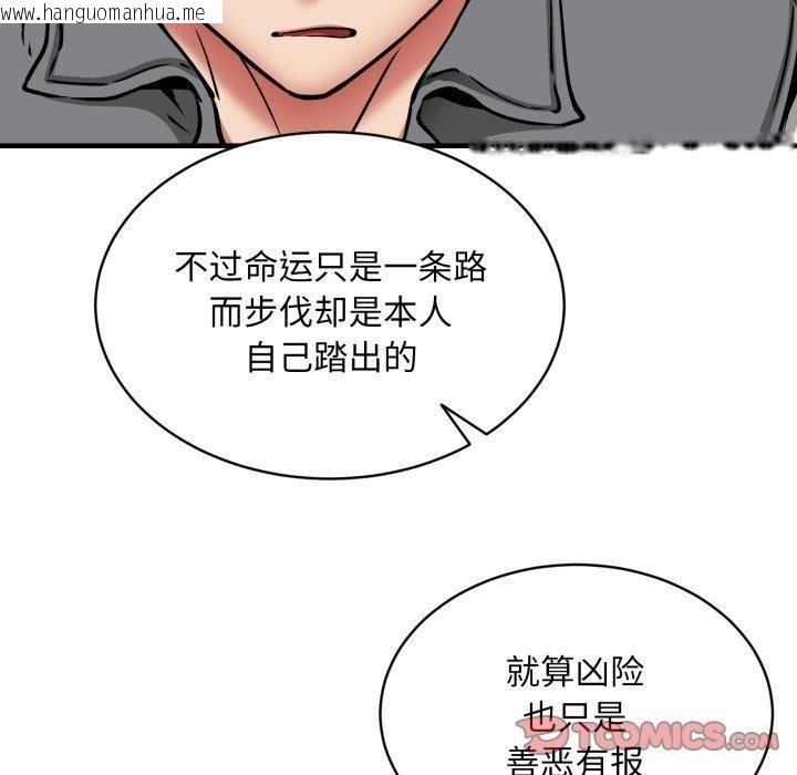 韩国漫画新都市外卖员韩漫_新都市外卖员-第49话在线免费阅读-韩国漫画-第111张图片