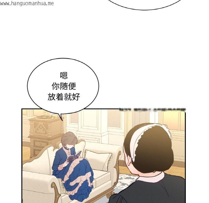 韩国漫画吉赛儿之血韩漫_吉赛儿之血-第3话在线免费阅读-韩国漫画-第79张图片