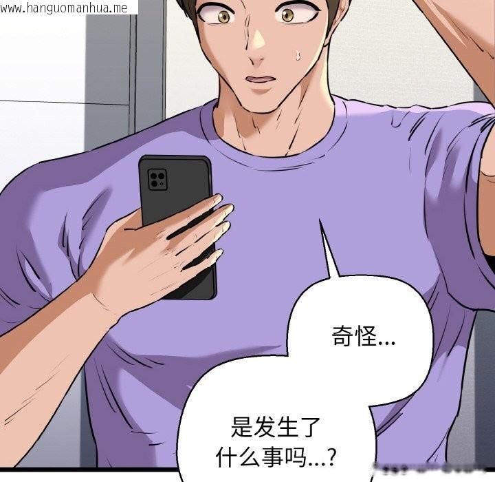 韩国漫画我的拉拉队宝贝韩漫_我的拉拉队宝贝-第43话在线免费阅读-韩国漫画-第65张图片