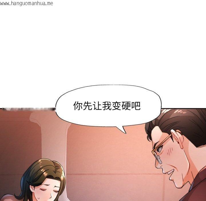 韩国漫画脱轨关系韩漫_脱轨关系-第58话在线免费阅读-韩国漫画-第95张图片