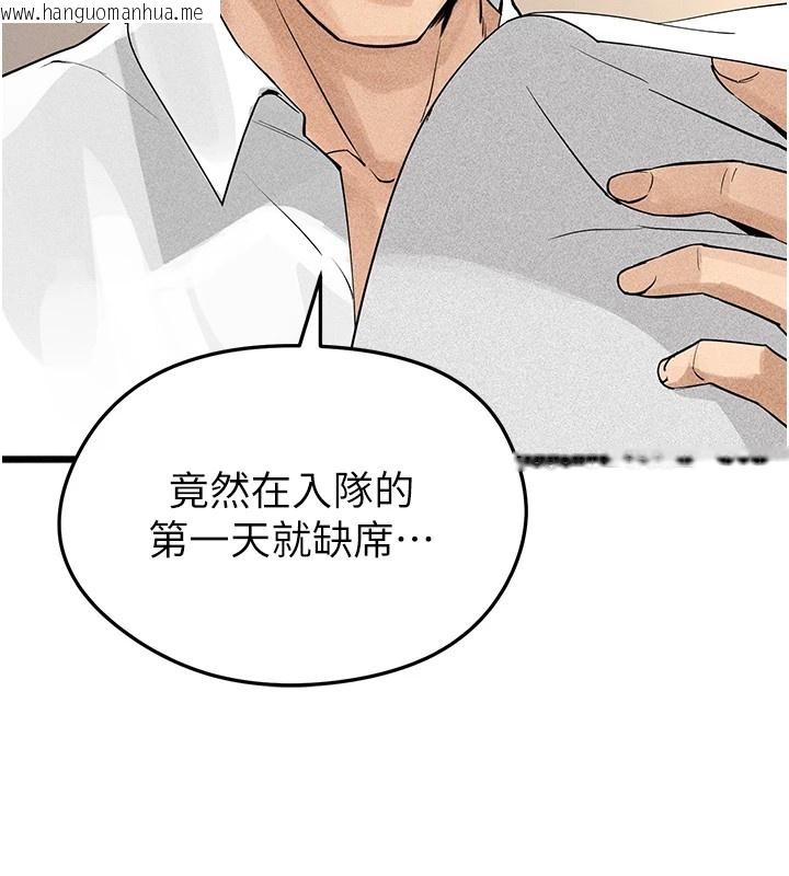 韩国漫画足球型男脱单指南韩漫_足球型男脱单指南-第1话-我向足球女神许愿了在线免费阅读-韩国漫画-第203张图片