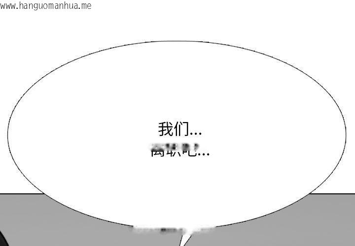 韩国漫画同事换换爱韩漫_同事换换爱-第217话在线免费阅读-韩国漫画-第1张图片