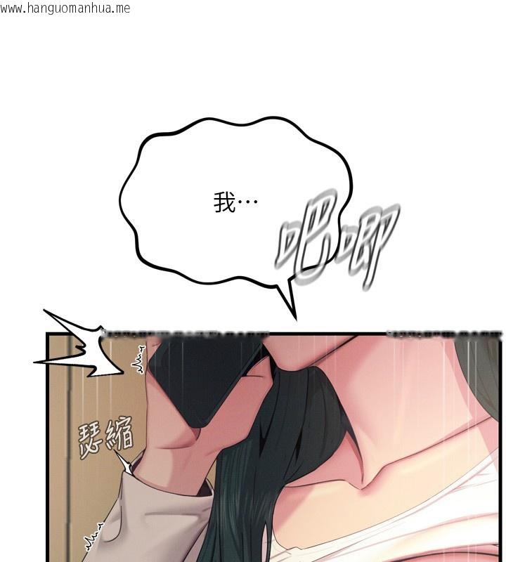 韩国漫画恶次人生韩漫_恶次人生-第29话-做爱是惩罚才对在线免费阅读-韩国漫画-第86张图片