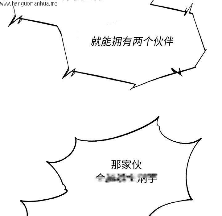韩国漫画危险同学会韩漫_危险同学会-第69话在线免费阅读-韩国漫画-第62张图片