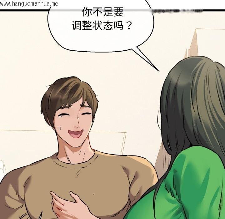 韩国漫画我的拉拉队宝贝韩漫_我的拉拉队宝贝-第43话在线免费阅读-韩国漫画-第36张图片