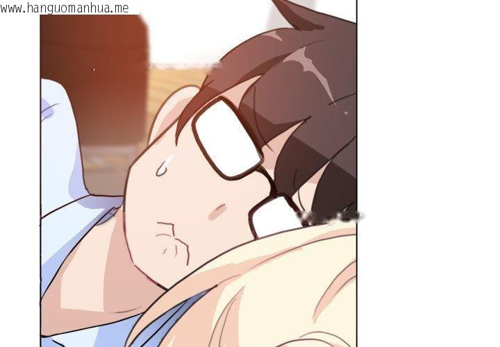 韩国漫画无与伦比的日常韩漫_无与伦比的日常-第9话在线免费阅读-韩国漫画-第4张图片
