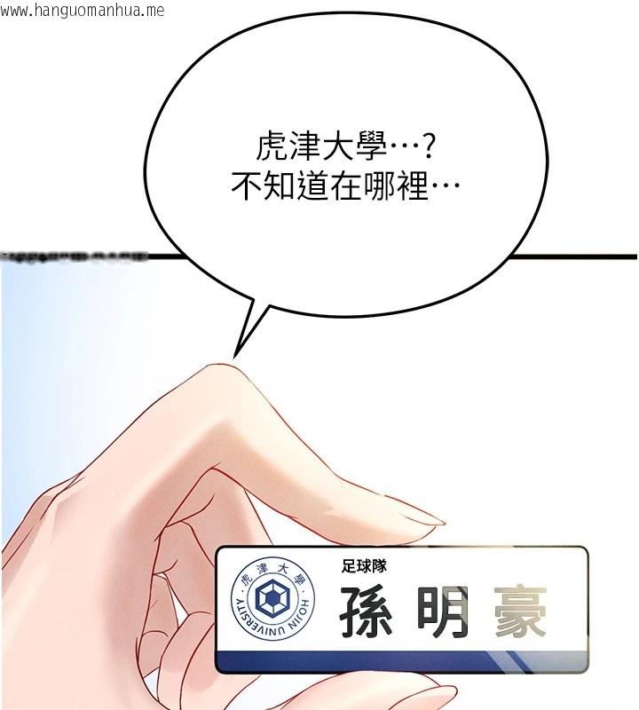 韩国漫画足球型男脱单指南韩漫_足球型男脱单指南-第1话-我向足球女神许愿了在线免费阅读-韩国漫画-第175张图片