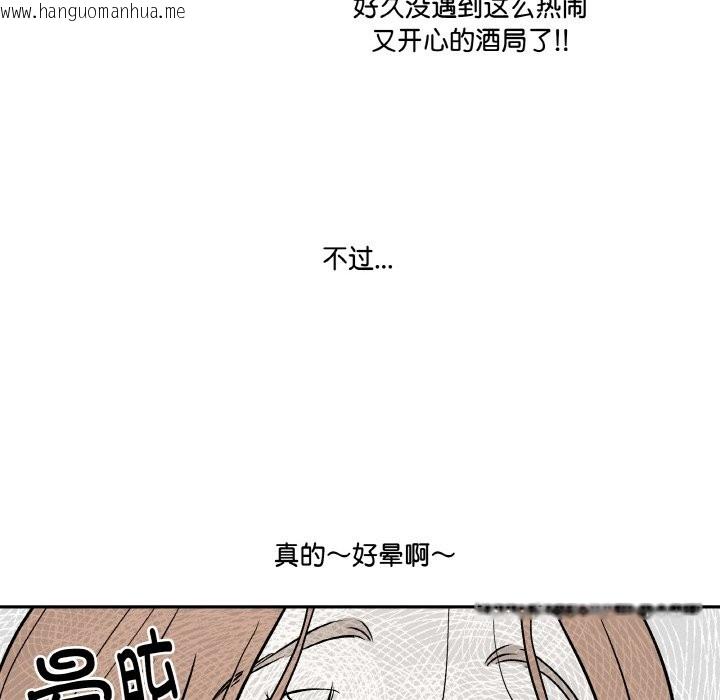 韩国漫画附属品少女的叛逆期韩漫_附属品少女的叛逆期-第2话在线免费阅读-韩国漫画-第74张图片