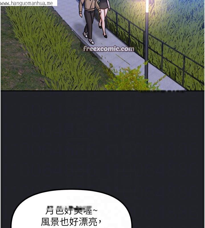 韩国漫画我家的女房客韩漫_我家的女房客-第10话-脸红心跳的月光下漫步在线免费阅读-韩国漫画-第112张图片