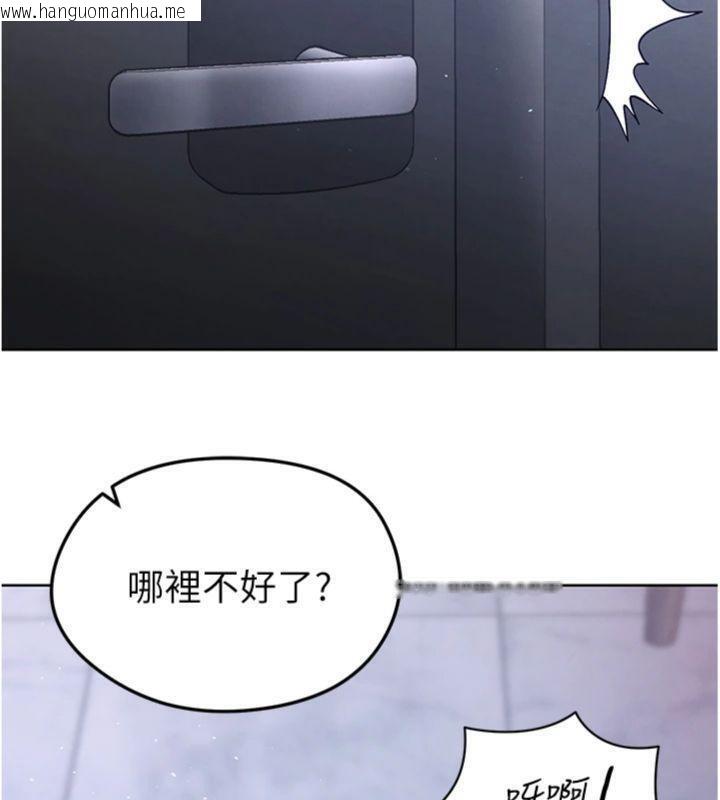 韩国漫画足球型男脱单指南韩漫_足球型男脱单指南-第13话-旁观女女大场面在线免费阅读-韩国漫画-第206张图片