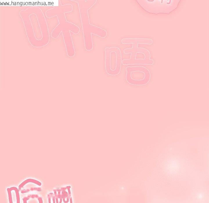 韩国漫画请弄脏我的女朋友韩漫_请弄脏我的女朋友-第9话在线免费阅读-韩国漫画-第123张图片