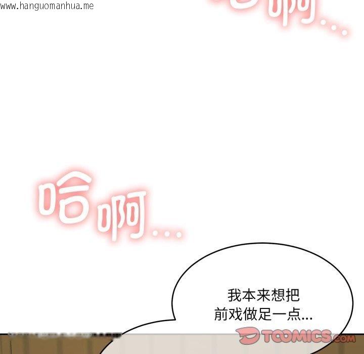 韩国漫画怀孕契约韩漫_怀孕契约-第36话在线免费阅读-韩国漫画-第68张图片