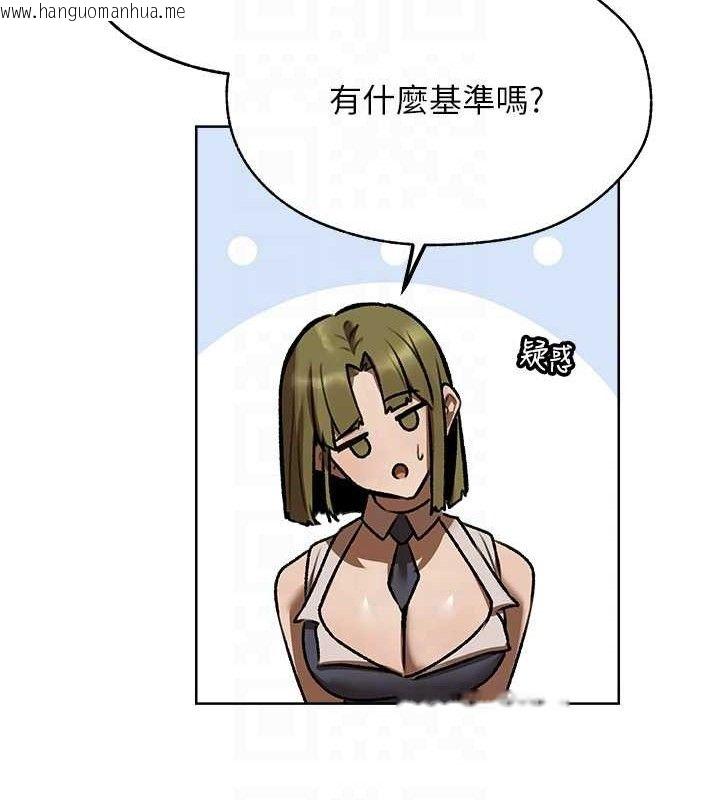 韩国漫画人妻猎人韩漫_人妻猎人-第85话-收编新家门娇羞人妻在线免费阅读-韩国漫画-第80张图片