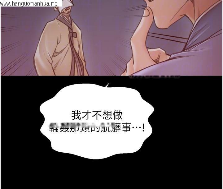 韩国漫画最强家丁韩漫_最强家丁-第41话-我不是你娘，是母猪在线免费阅读-韩国漫画-第110张图片
