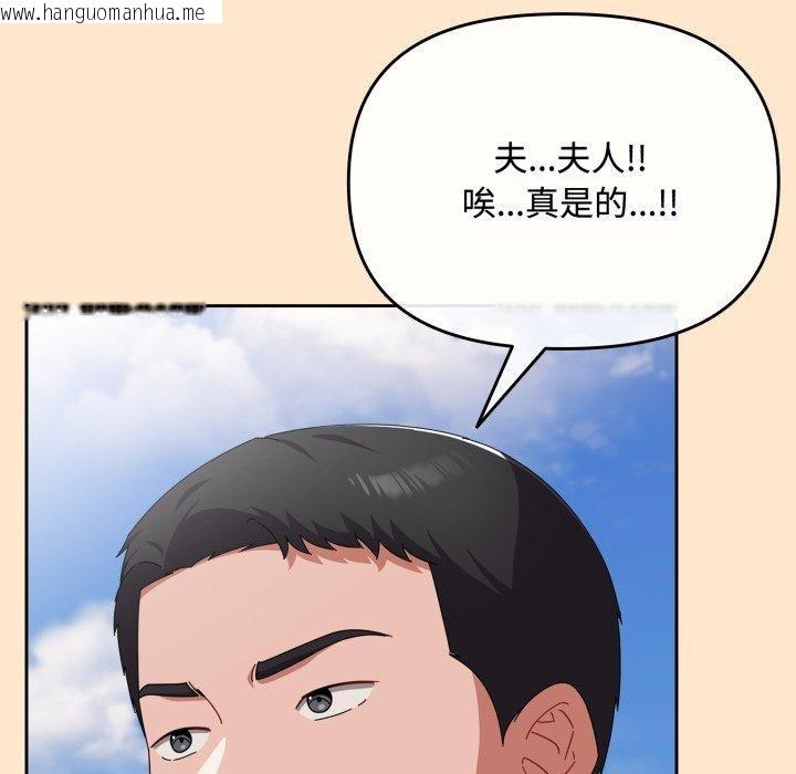 韩国漫画爱上你也好韩漫_爱上你也好-第16话在线免费阅读-韩国漫画-第107张图片