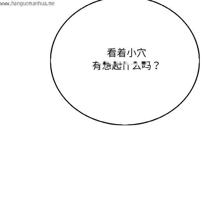 韩国漫画再爱我一次韩漫_再爱我一次-第23话在线免费阅读-韩国漫画-第15张图片