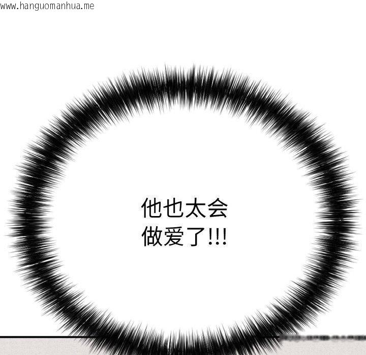 韩国漫画再爱我一次韩漫_再爱我一次-第21话在线免费阅读-韩国漫画-第61张图片