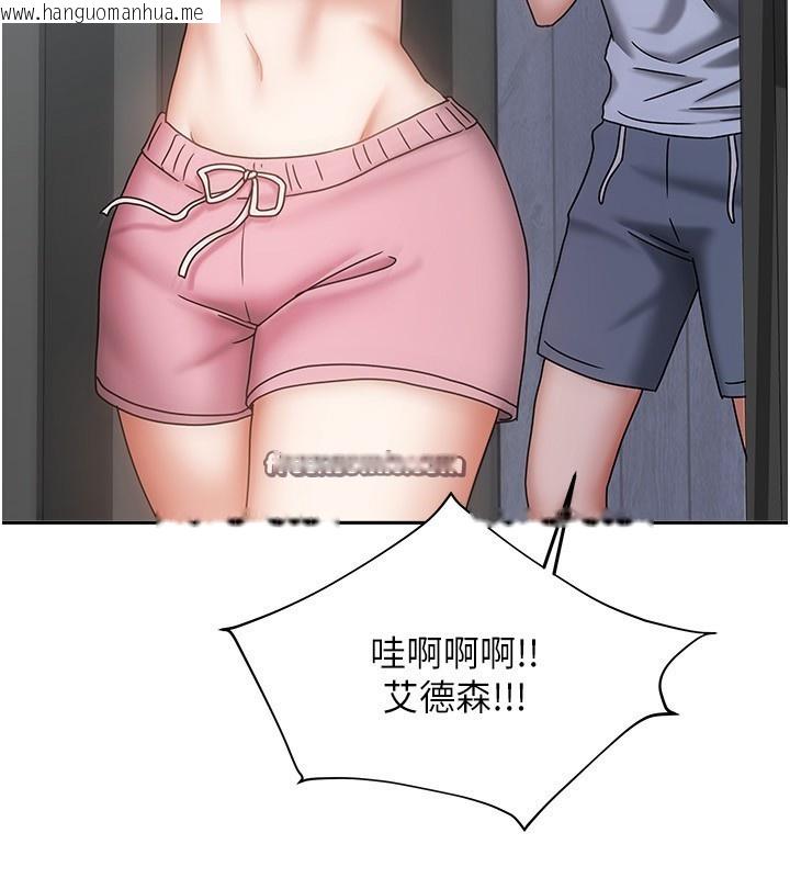 韩国漫画我家的女房客韩漫_我家的女房客-第14话-扑倒小弟弟的姐姐在线免费阅读-韩国漫画-第70张图片