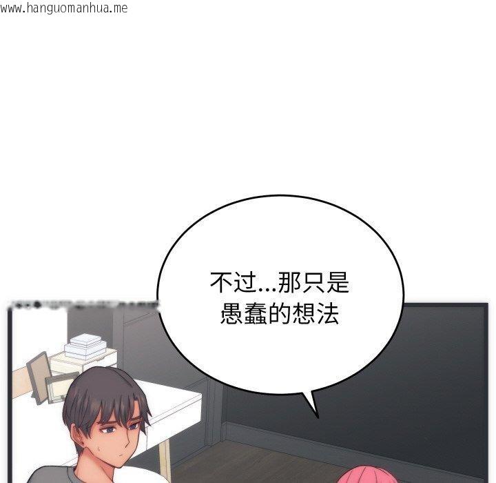 韩国漫画少爷的替身韩漫_少爷的替身-第5话在线免费阅读-韩国漫画-第77张图片