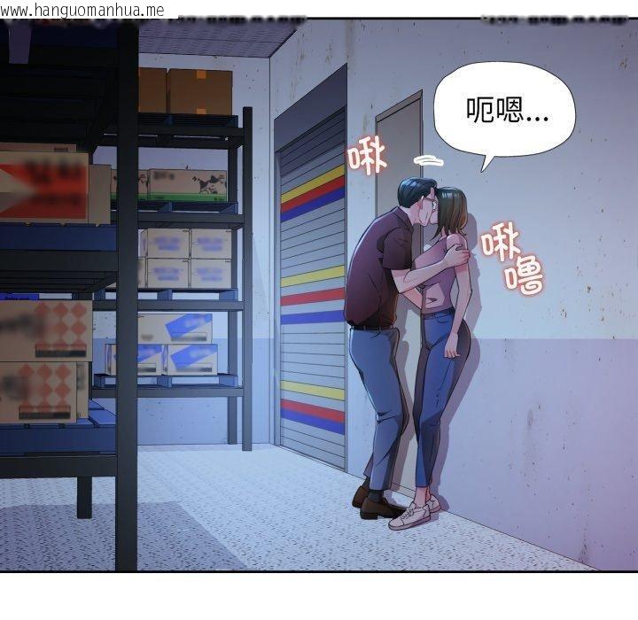 韩国漫画脱轨关系韩漫_脱轨关系-第55话在线免费阅读-韩国漫画-第17张图片