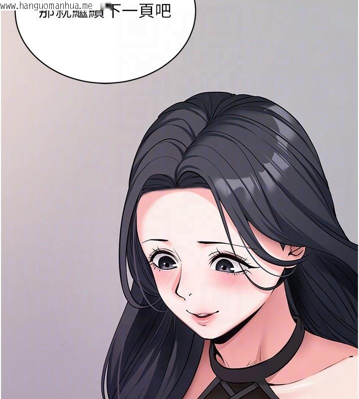 韩国漫画拜脱拜脱App韩漫_拜脱拜脱App-第19话-临场感十足的捆绑游戏在线免费阅读-韩国漫画-第110张图片