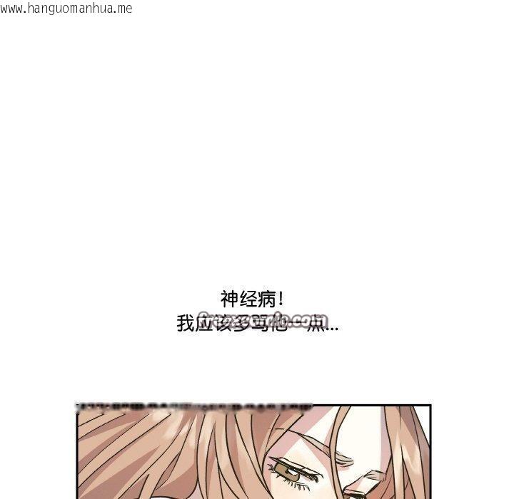 韩国漫画附属品少女的叛逆期韩漫_附属品少女的叛逆期-第3话在线免费阅读-韩国漫画-第70张图片