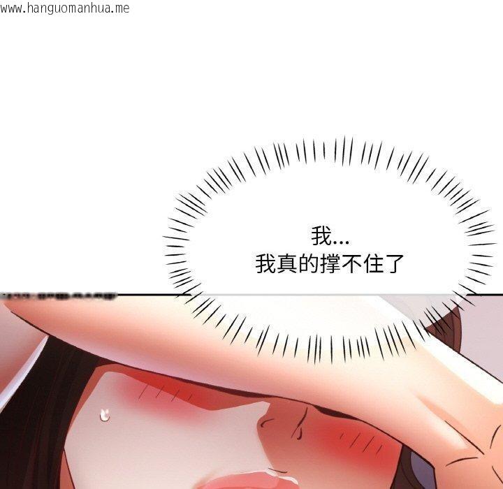 韩国漫画已嫁人的她韩漫_已嫁人的她-第32话在线免费阅读-韩国漫画-第130张图片