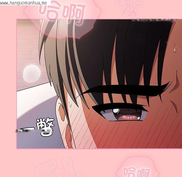 韩国漫画请弄脏我的女朋友韩漫_请弄脏我的女朋友-第9话在线免费阅读-韩国漫画-第122张图片