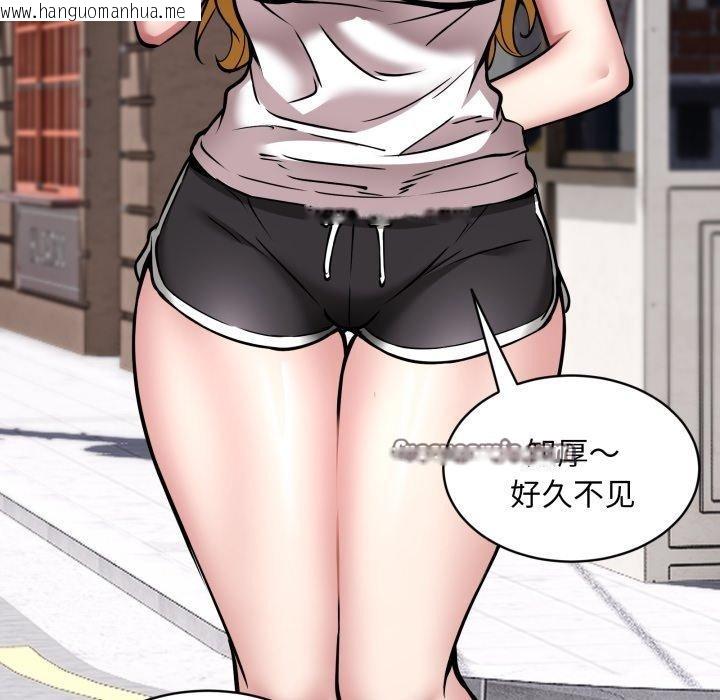 韩国漫画新都市外卖员韩漫_新都市外卖员-第49话在线免费阅读-韩国漫画-第84张图片