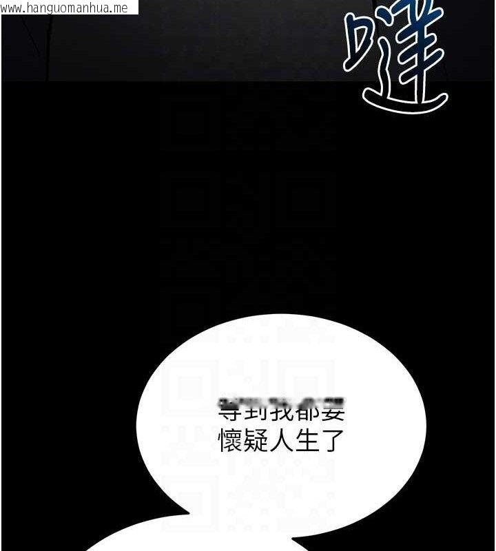 韩国漫画末日雕堡韩漫_末日雕堡-第32话-狂顶蜜桃臀一整天在线免费阅读-韩国漫画-第86张图片